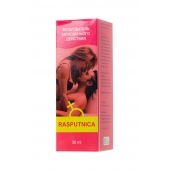 Капли для женщин Rasputnica - 30 мл. - Капиталпродукт - купить с доставкой в Самаре