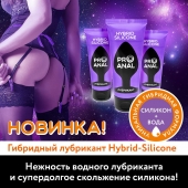 Гибридный анальный лубрикант ProAnal - 50 гр. - Биоритм - купить с доставкой в Самаре