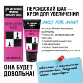 Крем для увеличения полового члена  Персидский шах  - 50 мл. - Биоритм - в Самаре купить с доставкой
