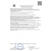 Концентрат для приготовления напитка  Ночная Бабочка  - 4 табл.(0,5 гр.) - Капиталпродукт - купить с доставкой в Самаре