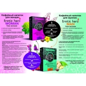 Кофейный напиток для женщин  Erotic hard WOMAN - Твои желания  - 100 гр. - Erotic Hard - купить с доставкой в Самаре