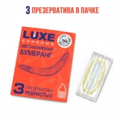 Презервативы Luxe  Австралийский Бумеранг  с ребрышками - 3 шт. - Luxe - купить с доставкой в Самаре