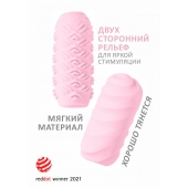 Розовый мастурбатор Marshmallow Maxi Juicy - Lola Games - в Самаре купить с доставкой