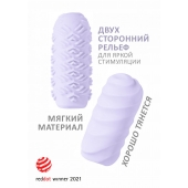 Сиреневый мастурбатор Marshmallow Maxi Juicy - Lola Games - в Самаре купить с доставкой