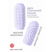 Сиреневый мастурбатор Marshmallow Maxi Sugary - Lola Games - в Самаре купить с доставкой