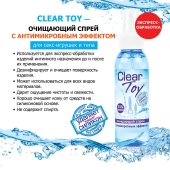 Очищающий спрей Clear Toy с антимикробным эффектом - 100 мл. - Биоритм - купить с доставкой в Самаре