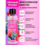 Массажное масло Sexy Sweet Wild Berry с ароматом лесных ягод и феромонами - 75 мл. - Биоритм - купить с доставкой в Самаре