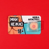 Мялка-релаксант «Мни нежно» - Сима-Ленд - купить с доставкой в Самаре