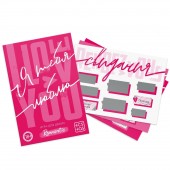 Игра для двоих «Я люблю тебя» со скретч-слоем - Сима-Ленд - купить с доставкой в Самаре