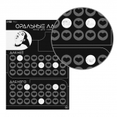 Плакат для двоих «Оральные ласки» со скретч-слоем - Сима-Ленд - купить с доставкой в Самаре