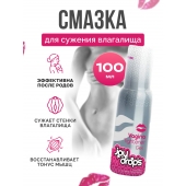 Гель для сужения влагалища Vagina Tightener Gel - 100 мл. - JoyDrops - купить с доставкой в Самаре