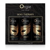 Набор массажных масел Sexy Therapy (3 флакона по 30 мл.) - ORGIE - купить с доставкой в Самаре