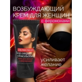 Женский возбуждающий крем с феромонами EroWoman - 25 гр. - Биоритм - купить с доставкой в Самаре