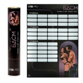 Плакат для двоих со скретч-слоем «БДСМ» - Сима-Ленд - купить с доставкой в Самаре