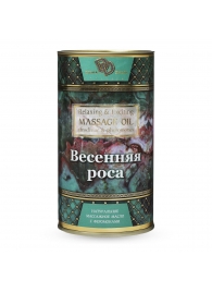 Натуральное массажное масло  Весенняя роса  - 50 мл. - БиоМед - купить с доставкой в Самаре