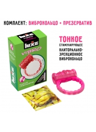 Розовое эрекционное виброкольцо Luxe VIBRO  Поцелуй стриптизёрши  + презерватив - Luxe - в Самаре купить с доставкой