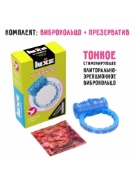Голубое эрекционное виброкольцо Luxe VIBRO  Райская птица  + презерватив - Luxe - в Самаре купить с доставкой