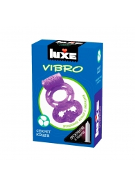 Фиолетовое эрекционное виброкольцо Luxe VIBRO  Секрет Кощея  + презерватив - Luxe - в Самаре купить с доставкой