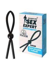 Черное силиконовое эрекционное кольцо-лассо - Sex Expert - в Самаре купить с доставкой