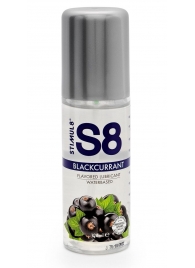 Смазка на водной основе S8 Flavored Lube со вкусом черной смородины - 125 мл. - Stimul8 - купить с доставкой в Самаре