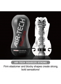 Мастурбатор AIR-TECH Squeeze Strong - Tenga - в Самаре купить с доставкой
