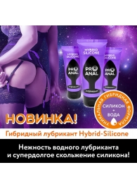 Гибридный анальный лубрикант ProAnal - 50 гр. - Биоритм - купить с доставкой в Самаре