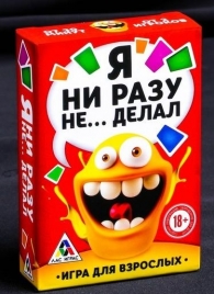 Эротическая игра для взрослых  Я никогда не... - Сима-Ленд - купить с доставкой в Самаре