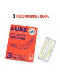 Презервативы Luxe  Австралийский Бумеранг  с ребрышками - 3 шт. - Luxe - купить с доставкой в Самаре