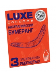 Презервативы Luxe  Австралийский Бумеранг  с ребрышками - 3 шт. - Luxe - купить с доставкой в Самаре