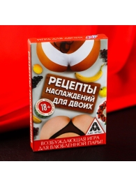 Карточная секс-игра «Рецепты наслаждений для двоих» - Сима-Ленд - купить с доставкой в Самаре