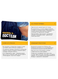 Игра для двоих  Однажды в постели - Сима-Ленд - купить с доставкой в Самаре
