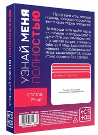 Игра для двоих  Узнай меня полностью - Сима-Ленд - купить с доставкой в Самаре