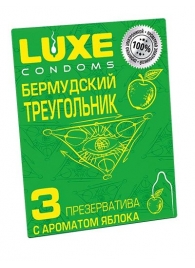 Презервативы Luxe  Бермудский треугольник  с яблочным ароматом - 3 шт. - Luxe - купить с доставкой в Самаре