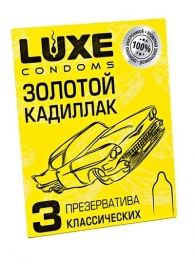 Классические гладкие презервативы  Золотой кадиллак  - 3 шт. - Luxe - купить с доставкой в Самаре