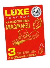 Презервативы с клубничным ароматом  Красноголовый мексиканец  - 3 шт. - Luxe - купить с доставкой в Самаре