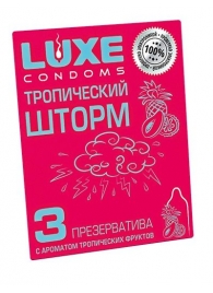 Презервативы с ароматом тропический фруктов  Тропический шторм  - 3 шт. - Luxe - купить с доставкой в Самаре