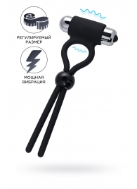 Черное эрекционное лассо Ect с виброэлементом - A-toys - в Самаре купить с доставкой