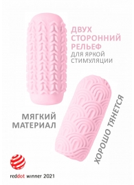 Розовый мастурбатор Marshmallow Maxi Candy - Lola Games - в Самаре купить с доставкой