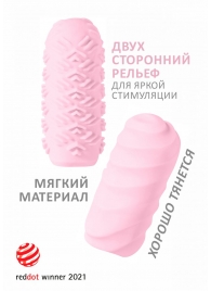 Розовый мастурбатор Marshmallow Maxi Juicy - Lola Games - в Самаре купить с доставкой