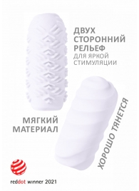 Белый мастурбатор Marshmallow Maxi Juicy - Lola Games - в Самаре купить с доставкой