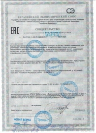 БАД для мужчин  Саймы  - 4 капсулы (500 мг.) - Вселенная здоровья - купить с доставкой в Самаре