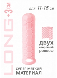 Розовый фаллоудлинитель Homme Long - 15,5 см. - Lola Games - в Самаре купить с доставкой