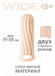 Телесный фаллоудлинитель Homme Wide - 13 см. - Lola Games - в Самаре купить с доставкой