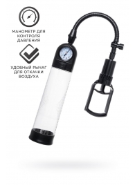 Прозрачная механическая помпа Helmer с манометром - Sexus - в Самаре купить с доставкой