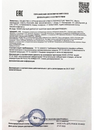 Возбудитель  Любовный эликсир 30+  - 20 мл. - Миагра - купить с доставкой в Самаре