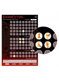 Скретч-плакат  Секс-гид. Камасутра  формата А3 - Сима-Ленд - купить с доставкой в Самаре