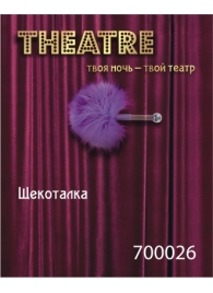 Фиолетовая пуховая щекоталка - ToyFa - купить с доставкой в Самаре