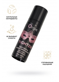 Сужающий гель для женщин ORGIE Tighten - 15 мл. - ORGIE - купить с доставкой в Самаре