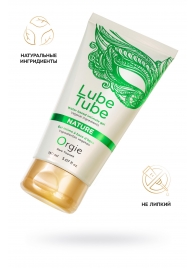 Интимный гель на водной основе Lube Tube Nature - 150 мл. - ORGIE - купить с доставкой в Самаре