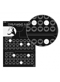 Плакат для двоих «Оральные ласки» со скретч-слоем - Сима-Ленд - купить с доставкой в Самаре